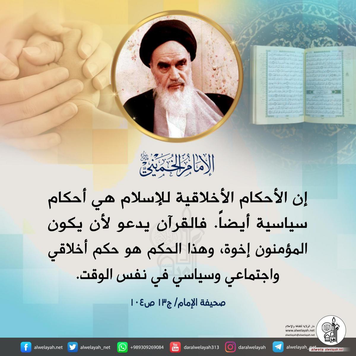 كلمات حول القران الكريم